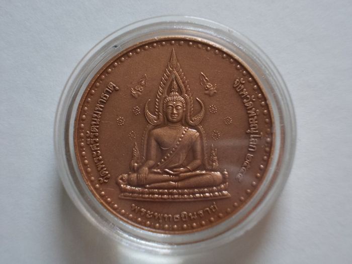 พระดีราคาเบา...เหรียญพระพุทธชินราช-สมเด็จพระนเรศวร รุ่นชนะศึก ปี 2544 เนื้อทองแดง