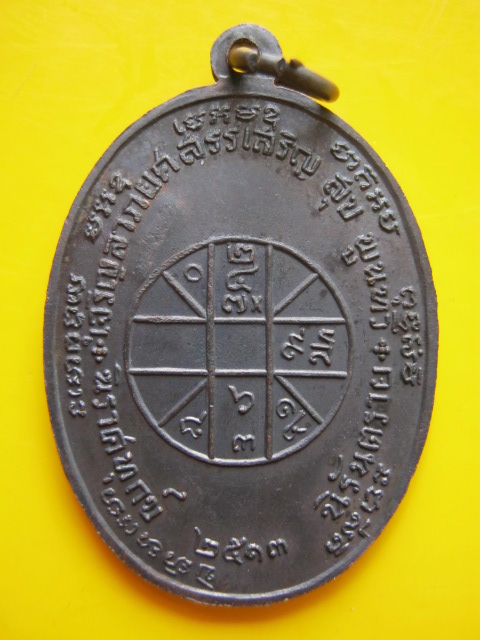 เหรียญ ปืนไขว้ ล.พ แดง วัดเขาบันไดอิฐ ปี 13