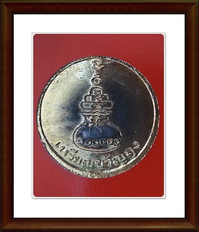 เหรียญหลวงพ่อเงิน วัดบางคลาน จ.พิจิตร