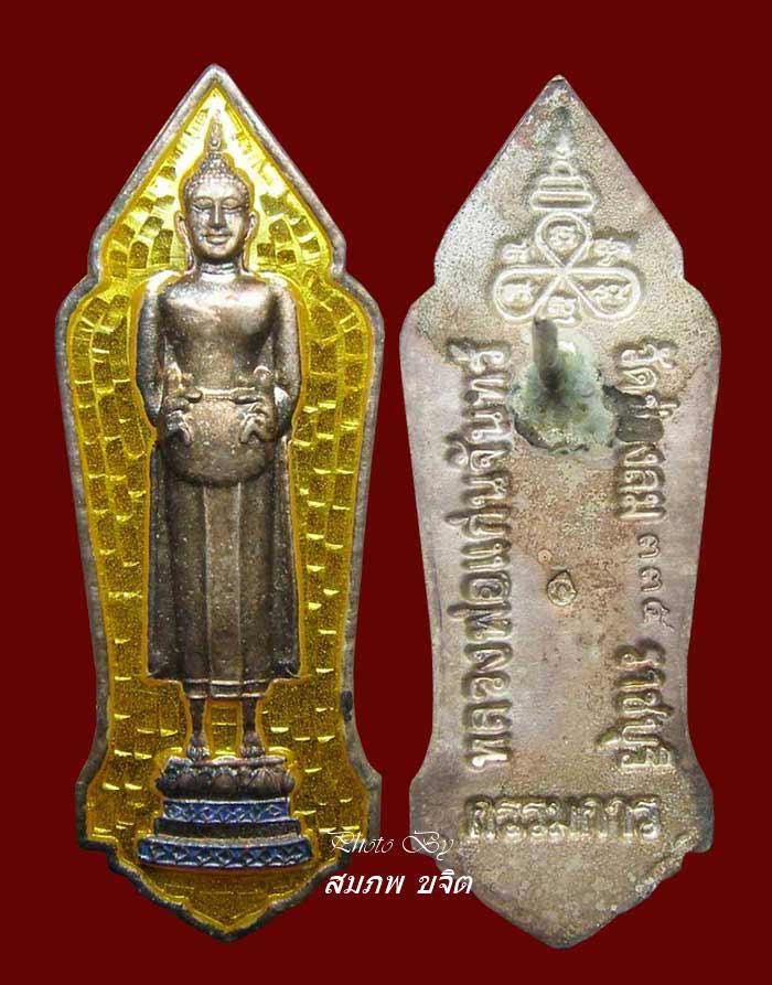เข็มกลัดเนื้อเงินลงยา กรรมการ รุ่นแรก ((( สีเหลือง วันจันทร์ )) หลวงพ่อแก่นจันทร์ วัดช่องลม ปี 2522