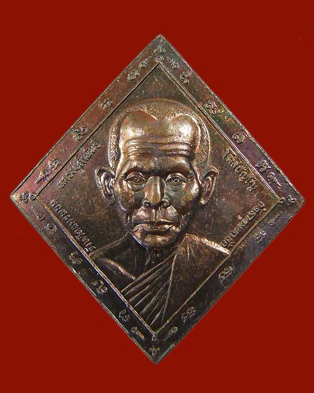 เหรียญบูรพาจารย์ หลวงปู่คำพัน-พระอาจารย์เสาร์ 2545