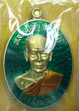 เหรียญมงคลชีวิต 88 หลวงปู่บัว "เจริญพรล่าง" เนื้อทองทิพย์ลงยาสีเขียว  หมายเลข 1050  เนื้อยอดนิยม