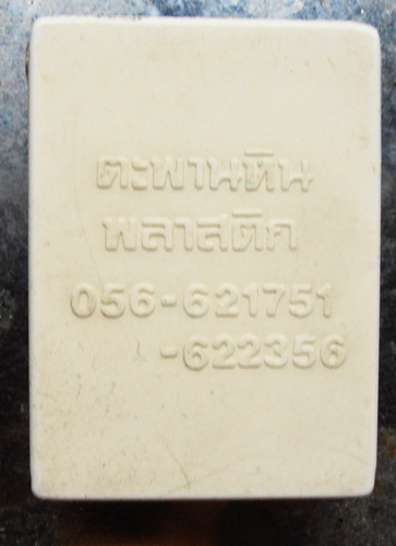 หลวงพ่อเงินเศียรโตนิยมรุ่นปืนแตกพร้อมกล่องสวยๆครับ