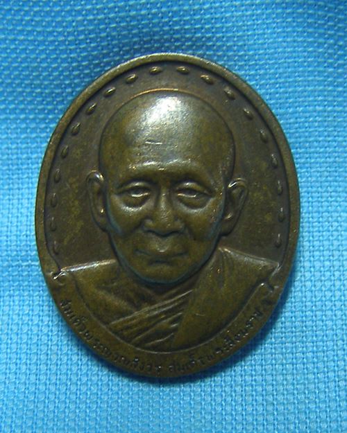 เหรียญพิมพ์เล็กสมเด็จพระญาณสังวร สมเด็จพระสังฆราช ปี32 วัดบวรนิเวศ กทม [2]