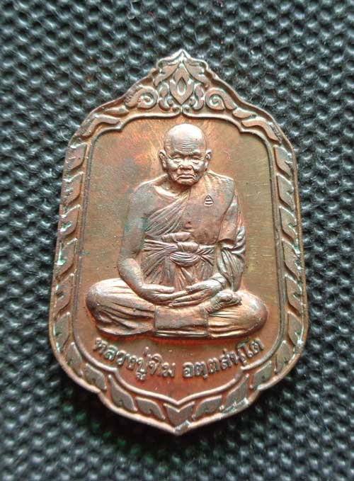แจกทานปี 40 เนื้อทองแดง หลวงปู่ทิม วัดพระขาว จ.พระนครศรีอยุธยา มีโค๊ด แท้ๆจากวัดครับ