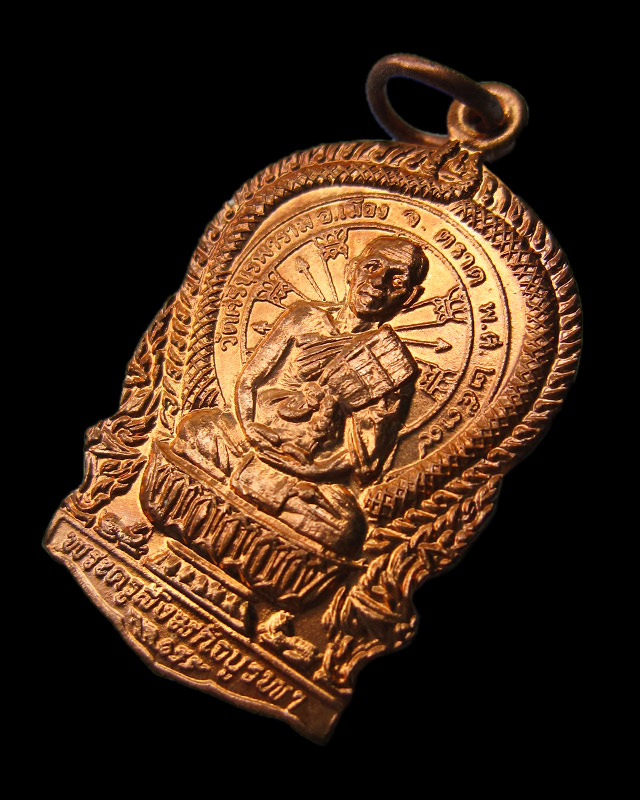 เหรียญนั่งพาน พิมพ์เล็ก หลวงปู่บัว ถามโก วัดศรีบุรพาราม จ.ตราด รุ่นสร้างกุฏิ ปี ๒๕๓๙ องค์ที่ 2