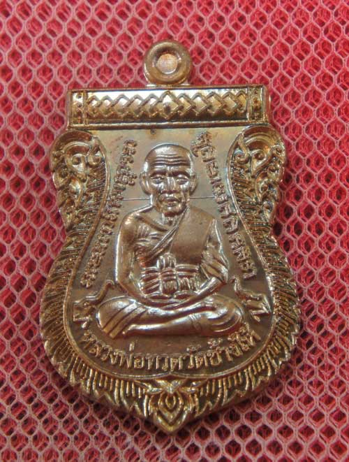 เหรียญหลวงปู่ทวด พ่อท่านคล้อย วัดภูเขาทอง จ.พัทลุง ปี 56 มหาตำนาน จันทร์เพ็ญ รุ่นชนะจน เนื้อทองเเดง