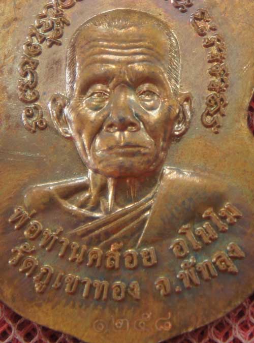 เหรียญหลวงปู่ทวด พ่อท่านคล้อย วัดภูเขาทอง จ.พัทลุง ปี 56 มหาตำนาน จันทร์เพ็ญ รุ่นชนะจน เนื้อทองเเดง
