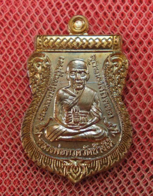 เหรียญหลวงปู่ทวด พ่อท่านคล้อย วัดภูเขาทอง จ.พัทลุง ปี 56 มหาตำนาน จันทร์เพ็ญ รุ่นชนะจน เนื้อทองเเดง
