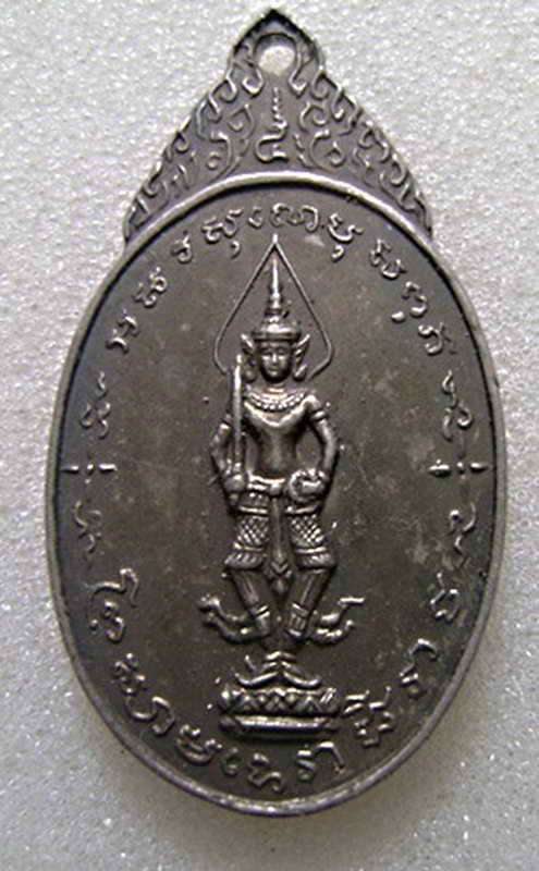 K1015 พระสยามเทวาธิราช วัดป่ามะไฟ ปราจีนบุรี ปี 2518 เนื้อกะไหล่เงิน พิมพ์เล็ก หลวงพ่อเงินลปโต๊ะเสก