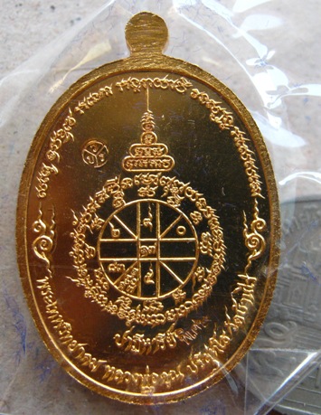 เหรียญหลวงพ่อคูณ รุ่นEOD2 แยกชุดของขวัญ เหรียญไข่ครึ่งองค์ เนื้อกะไหล่ทองลงยาสีแดง+กล่องกำมะยี่ หมาย