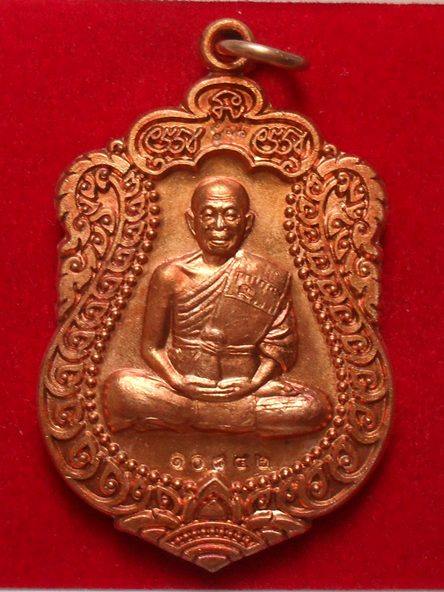 เหรียญเสมาหลวงพ่อคูณ วัดพายัพ รุ่นสร้างอุโบสถหินอ่อน ปี 2553 เนื้อทองแดงผิวไฟ หมายเลข ๑๐๘๔๒ พร้อมกล่