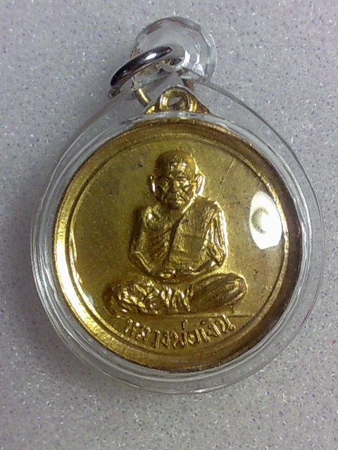 เหรียญขวัญถุงรุ่น2 หลวงพ่อเงิน สวยเดิมๆครับ