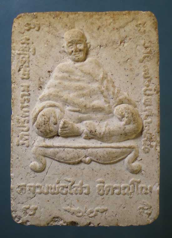 พระผงอายุ76ปี หลวงพ่อไสว วัดปรีดาราม