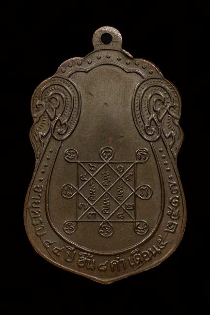  เหรียญเสมา หลังยันต์ตรี เนื้อนวะโลหะ ปี2517 หลวงปู่โต๊ะ วัดประดู่ฉิมพลี