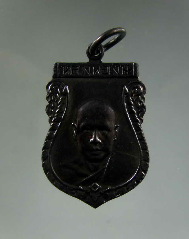 เหรียญ123ปี  ชาตกาลหลวงพ่อเงิน ปี2556 วัดดอนยายหอม พร้อมกล่อง