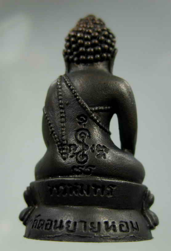 พระกริ่ง หลวงพ่อแช่ม วัดดอนยายหอม