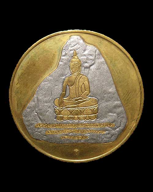 เหรียญในหลวง พระพุทธมหาวชิรอุตตโมภาสศาสดา เ ขา ชีจรรย์ วัดญา ณสังวราราม ปี 2538