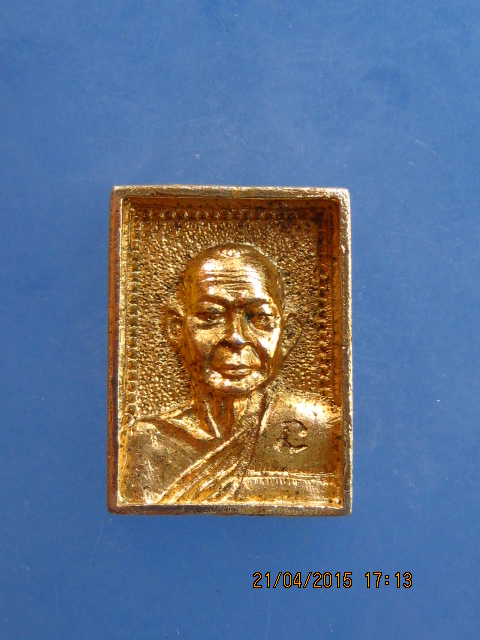 เหรียญหล่อ หลวงพ่อเงิน วัดดอนยายหอม จ.นครปฐม