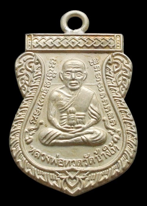 หลวงพ่อทวด ห่วงเชื่อม รุ่นแรก 100 ปี เนื้ออัลปาก้า สมเด็จญาณฯ No.๑๘๔๐ กล่องเดิม
