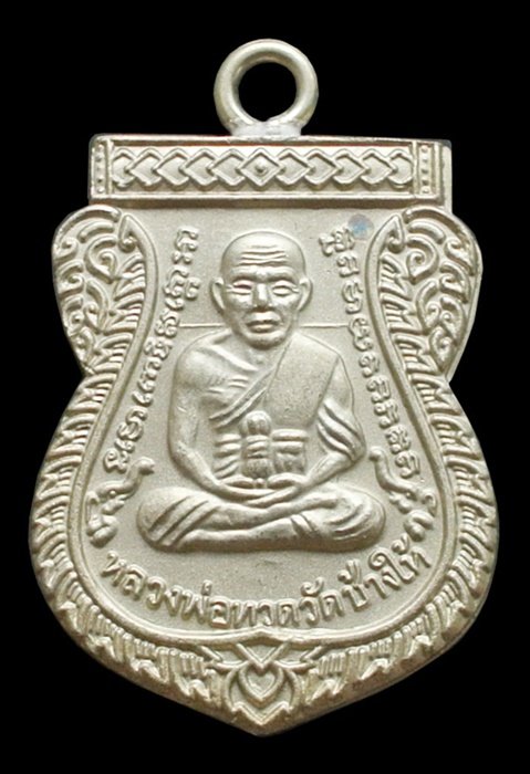 หลวงพ่อทวด ห่วงเชื่อม รุ่นแรก ๑๐๐ ปี เนื้ออัลปาก้า สมเด็จญาณฯ No.๑๑๒๒ กล่องเดิม