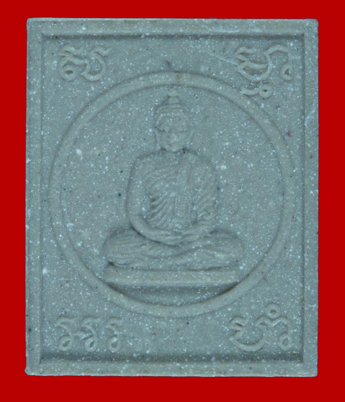 สมเด็จพระธรรมกาย ลาภผลพูนทวี ฝัง เหล็กไหล ตาน้ำ ๑ เม็ด วัดหลวงพ่อสดธรรมกายาราม ราชบุรี 2 องค์ 1
