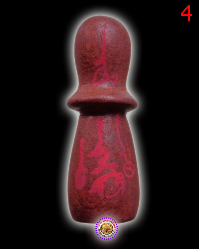 ตัวเกิด ไม้รักแดง วัดพุทไธศวรรย์ อยุธยา ตัวที่ 4