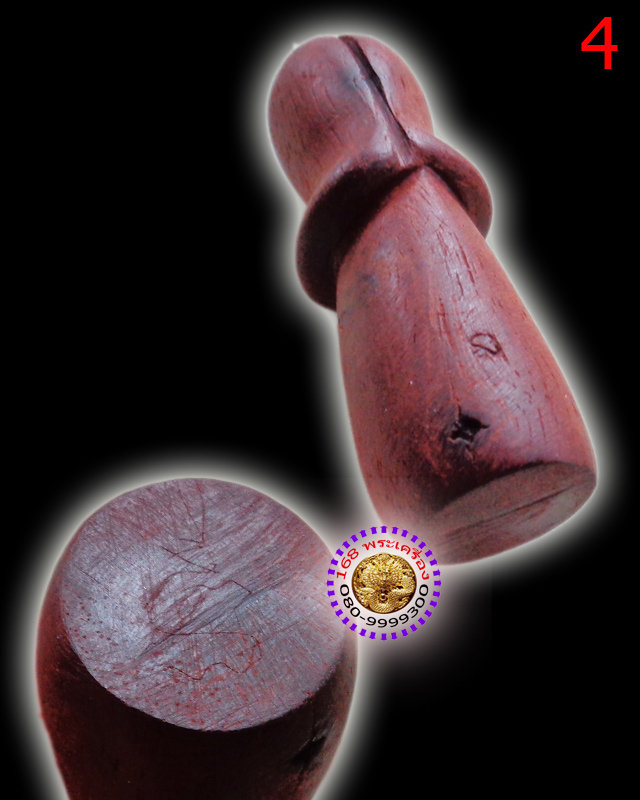 ตัวเกิด ไม้รักแดง วัดพุทไธศวรรย์ อยุธยา ตัวที่ 4