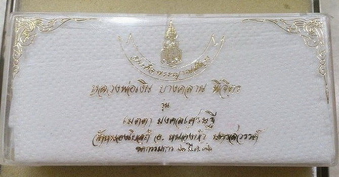 วัดใจ...เคาะเดียวแดง