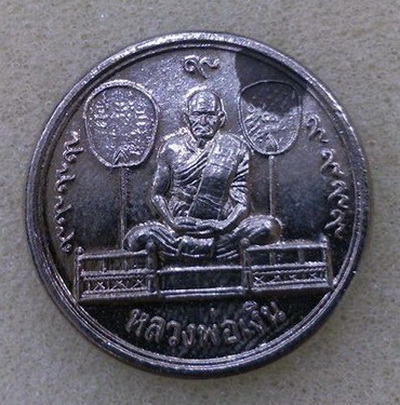 วัดใจ...เคาะเดียวแดง