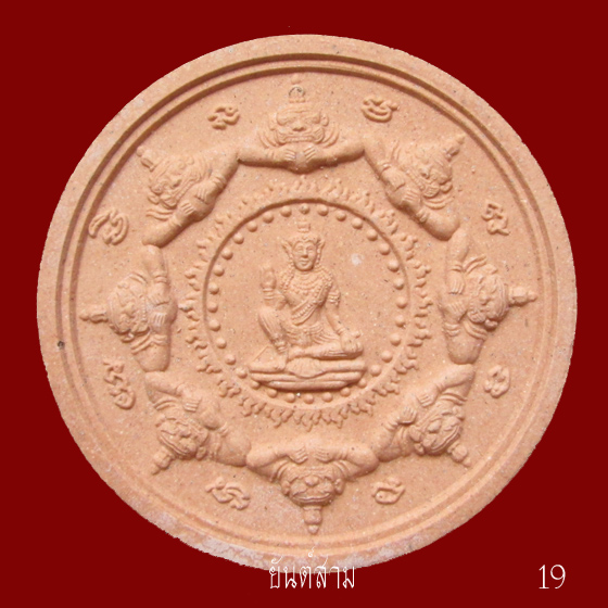 ดวงตราจตุคามรามเทพ รุ่น พรายบูรพา ราชันดำ(รุ่นแรก) หลวงพ่อสาคร วัดหนองกรับ