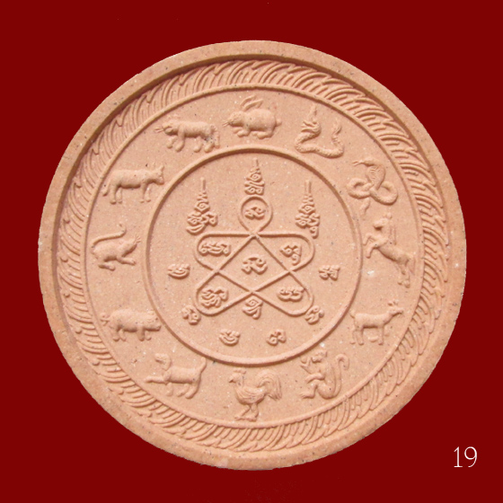 ดวงตราจตุคามรามเทพ รุ่น พรายบูรพา ราชันดำ(รุ่นแรก) หลวงพ่อสาคร วัดหนองกรับ