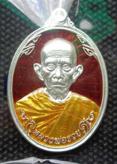 *	*เหรียญซื้อที่ดิน(เนื้อเงินลงยาสีแดง) หลวงพ่อรวย วัดตะโก จ.อยุธยา ตอกโค๊ด+หมายเลข 4 สวยๆหนาๆซีลเดิ