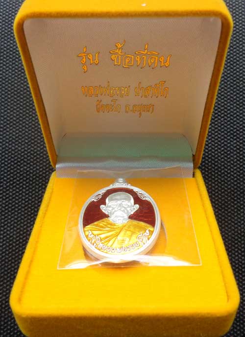 *	*เหรียญซื้อที่ดิน(เนื้อเงินลงยาสีแดง) หลวงพ่อรวย วัดตะโก จ.อยุธยา ตอกโค๊ด+หมายเลข 4 สวยๆหนาๆซีลเดิ