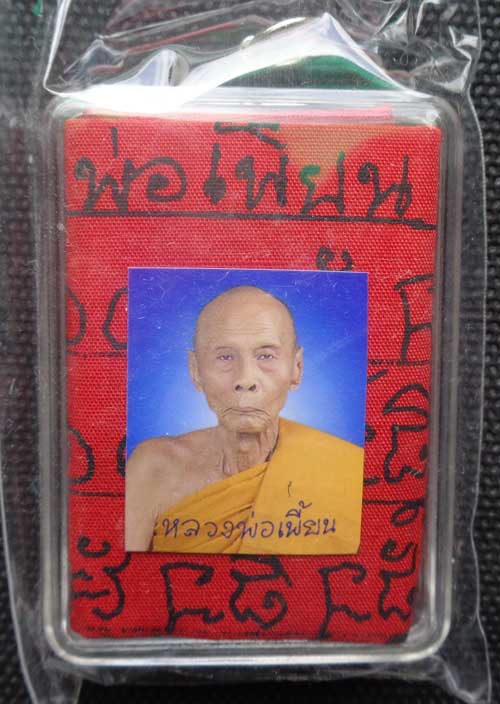 ผ้ายันต์+รูปถ่าย ไตรมาส 51 หลวงพ่อเพี้ยน หลังหลวงพ่อปาน เลี่ยมเดิมจากวัด ขนาดกรอบที่เลี่ยม 4.3 คูณ 6