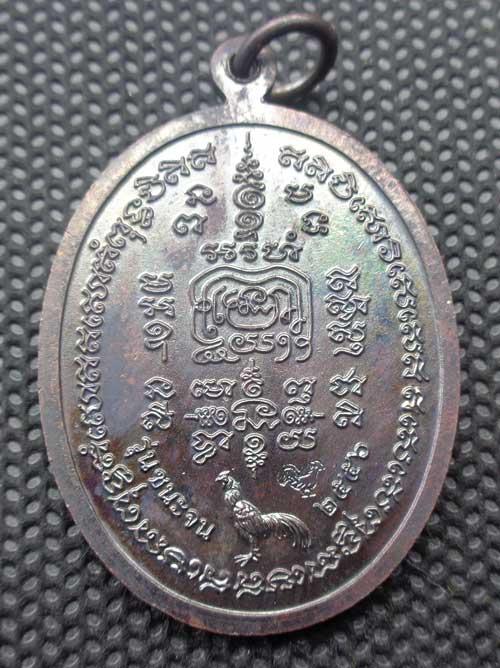เหรียญชนะจนปี 56 ((เนื้อทองแดงรมดำ)) หลวงพ่อรวย วัดตะโก อยุธยา มีโค๊ด+หมายเลข  สวยๆสร้างน้อยพร้อมกล่