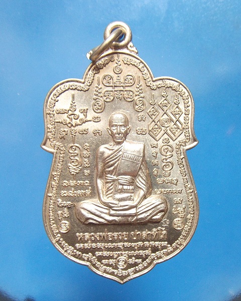 @ เหรียญเสมาหมื่นยันต์ หลวงพ่อรวย วัดตะโก จ.อยุธยา @