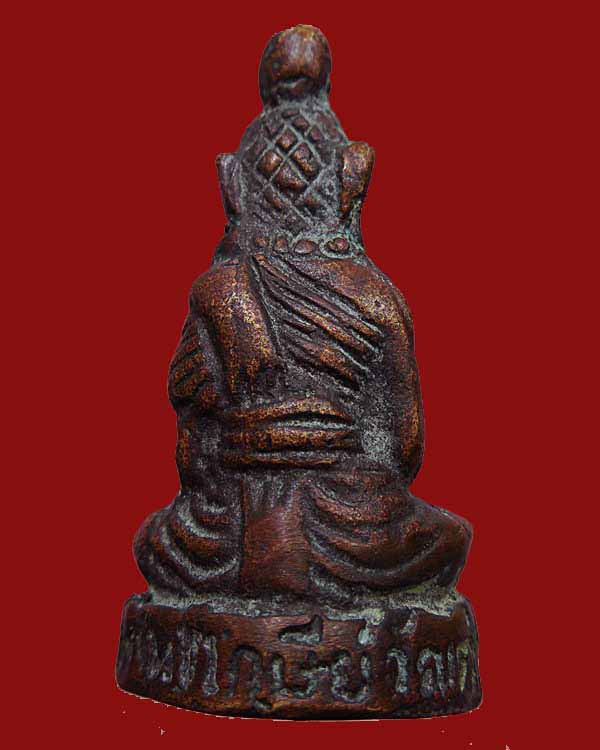 ปู่ฤาษีวัดถ้ำพระ