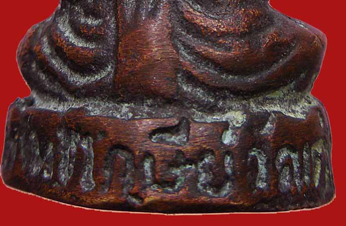 ปู่ฤาษีวัดถ้ำพระ