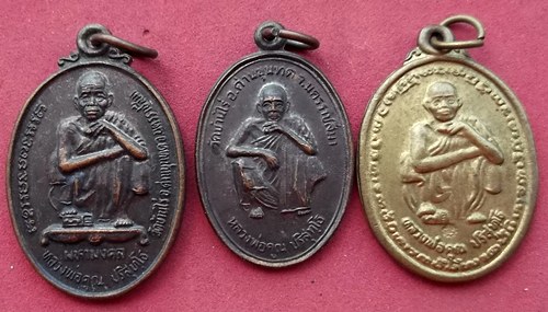 วัดใจเริ่ม 39 บาท กับ เหรียญหลวงพ่อคูณ .....AA171