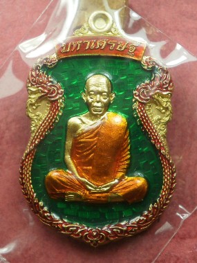  เหรียญเสมาพญานาค หลวงพ่อคูณ รุ่น มหาเศรษฐี "แยกชุดกรรรมการ" เนื้อทองระฆังลงยาสีเขียว หลังฝังตะกรุ