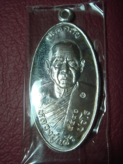 เหรียญใบขี้เหล็กรุ่นสุดท้ายยันต์สวนพิมพ์ใหญ่ เนื้อเงิน หลวงปู่แผ้ว ปวโร วัดรางหมัน