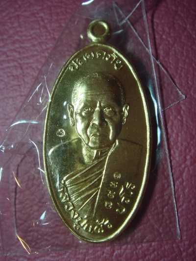 เหรียญใบขี้เหล็กรุ่นสุดท้ายยันต์สวน พิมพ์ใหญ่ เนื้อฝาบาตร หลวงปู่แผ้ว ปวโร วัดรางหมัน