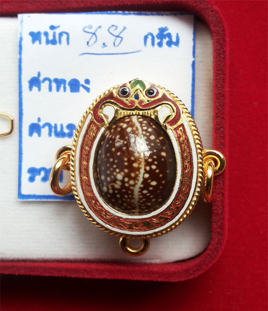 เบี้ยแก้ทองคำลงยา น้ำหนักทองคำ 8.8 กรัม หลวงปู่เจือ