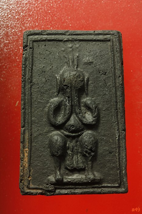 พระปิดตาพิมพ์นั่งยอง เจ้าคุณเที่ยง วัดระฆังโฆษิตาราม ...../509