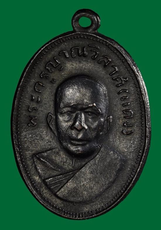 @ เหรียญที่กำลังมาแรง @ หม่ลวงพ่อแดง วัดเขาบันไดอิฐ รุ่นแจกแม่ครัว พิมพ์บ่าราง ปี08