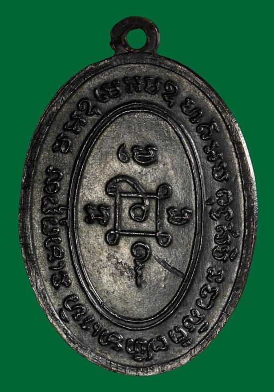 @ เหรียญที่กำลังมาแรง @ หม่ลวงพ่อแดง วัดเขาบันไดอิฐ รุ่นแจกแม่ครัว พิมพ์บ่าราง ปี08