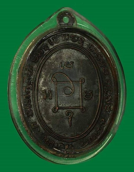 @ เก็บได้รีบเก็บ @ หลวงพ่อแดง วัดเขาบันไดอิฐ รุ่นแจกผ้าป่า ปี16