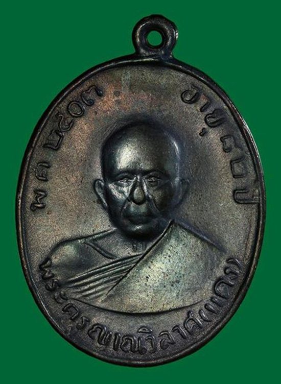 เบาๆครับ ผ้าป่าเจ็ดหางกระรอก ปี16