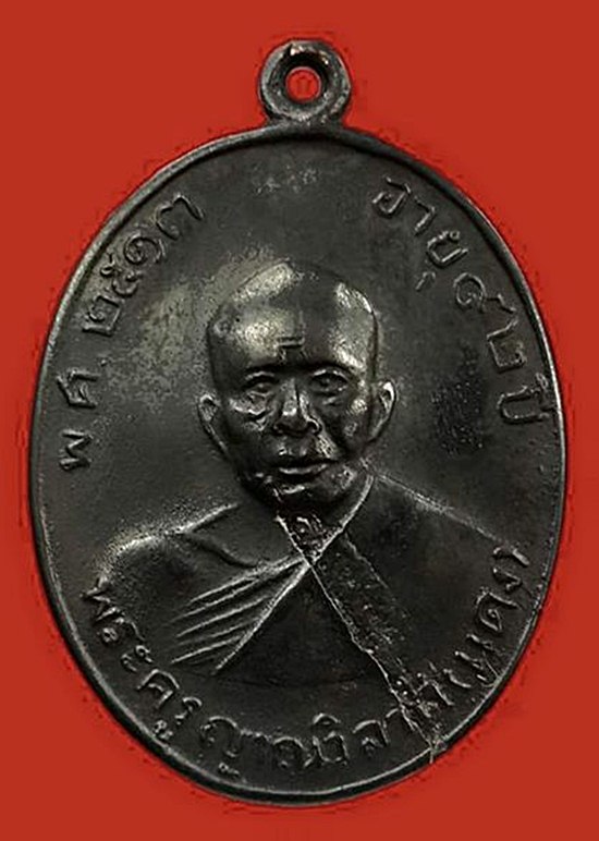 หลวงพ่อแดง วัดเขาบันไดอิฐ รุ่นแซยิด ปี13